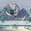 About 驚鴻醉 Song