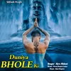 Duniya Bhole Ki
