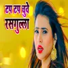 About Tap Tap Chuve Rasgulla Song