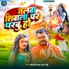 Jalwa Shivala Par Dharbu Ho