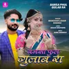 About Bansa Phul Gulab Ra Song