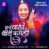 About Hath Vali Binti Kamali Song