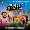 About Maa Meldi Sikotar No Aalap Song