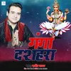 About Ganga Dashara Song