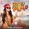 About Har Har Shambhu 2.0 Song