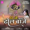 About DJ Vala Dhol Baje Song