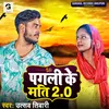 About Pagli Ke Mati 2.0 Song