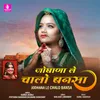 About Jodhana Le Chalo Bansa Song