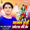 About Bhakt Hai Bhola Ji Ke Song