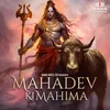 About Mahadev Ki Mahima Song