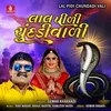 About Lal Pidi Chundadi Vali Song