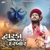 About Dwarka Thakar No Darbar Song