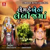 About Lembade Bethi Leboj Maa Song