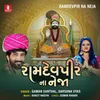 About Ramdevpir Na Neja Song