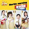 Martin morning (《百變馬丁怪獸大作戰》)