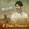 About O Desha Premava (from "Kranthiveera") Song