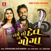 About Tame To Dev Cho Goga Song