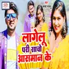 About Lagelu Pari Sacho Aasman Ke Song