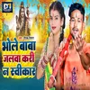 About Bhole Baba Jalawa Kari Na Swikar Song