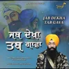 About Jab Dekha Tab Gava Song