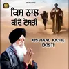About Kis Naal Kiche Dosti Song
