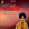 About Satgur Ki Sewa Safal Hai Song