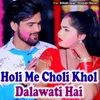 Holi Me Choli Khol Dalawati Hai