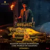 Maayon Padam Munnotam The World of Maayon - Episode 1