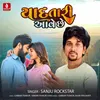 About Yaad Tari Aavechhe Song