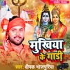 About Mukhiya Ke Gaadi Song