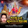 About Javu Mare Minavada Dham Song