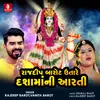 About Rajdeep Barot Utare Dashamani Aarti Song