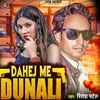 About Dahej Me Dunali Song
