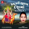 About Kem Kari Bhulay Dashama Non Stop, Pt. 1 Song
