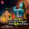 About Kanha Taru Chomasu Char Mas Maro Prem Bare Mas Remix Song