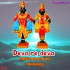 Deva Re Deva (From "Pandurang")