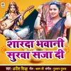 About Sharda Bhawani Surwa Saja Di Song