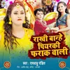 About Rakhi Banhe Piyarki Farak Wali Song