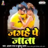 About Jagahe Pe Jata Song