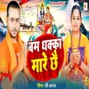 About Bam Dhakka Mare Chhai Song