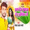 About Janamdin Mubarak Ho Ae Kurmiyan Ji Song