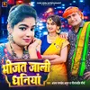 About Bhijat Jali Dhaniya Song