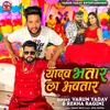 About Yadav Bhatar La Awatar Song