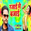 About Rajai Me Bajai Song