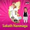 About Sakath Nanmaga Song