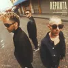 About Kepanta Song