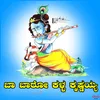About Ba Baaro Kalla Krishnayya Krishna Song Song