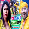 About Bhauji Ho Holi Me Rang Lagawa Li Na Song