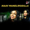 About Naav Manelirodilla Song