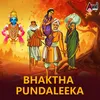 About Bhaktha Pundaleeka Song